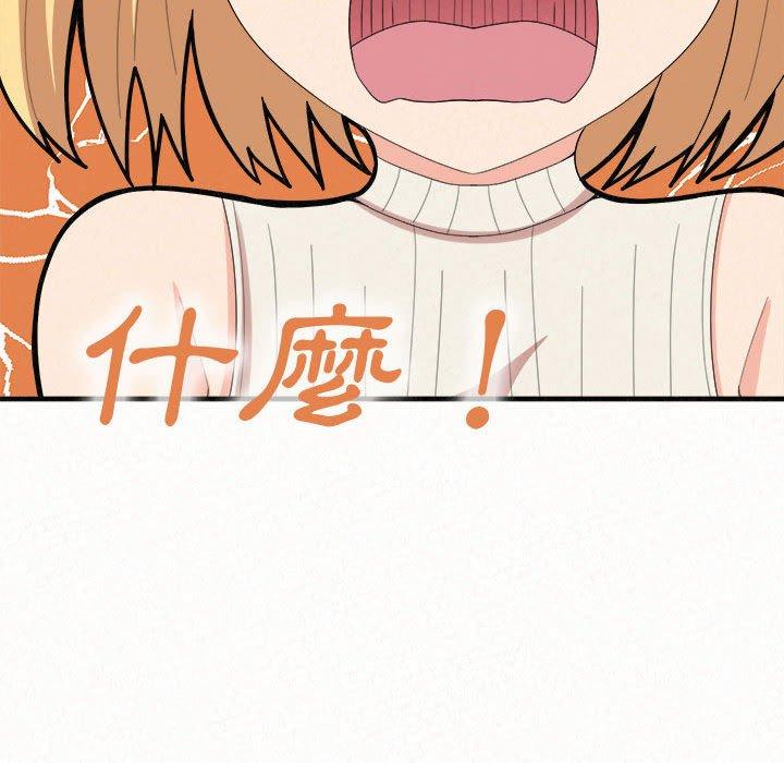 姊姊都哈我 第 42 話 第198页