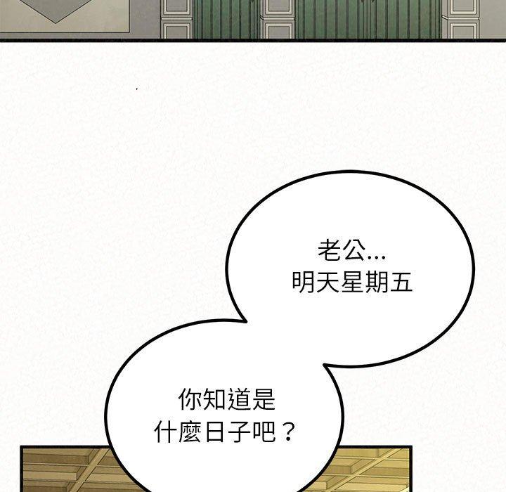 姊姊都哈我 第 42 話 第201页