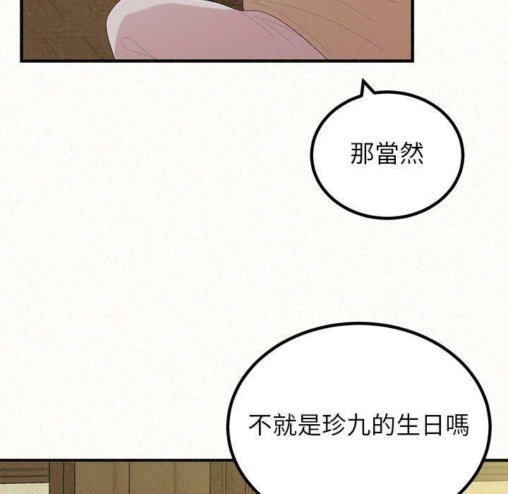 姊姊都哈我 第 42 話 第203页