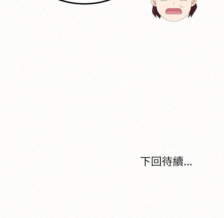 姊姊都哈我 第 42 話 第206页