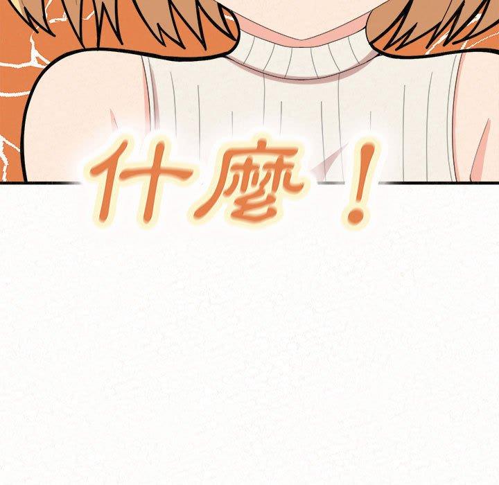 姊姊都哈我 第 43 話 第9页