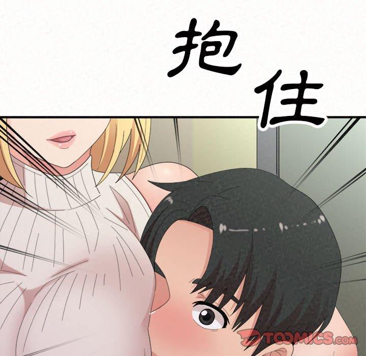 姊姊都哈我 第 43 話 第12页