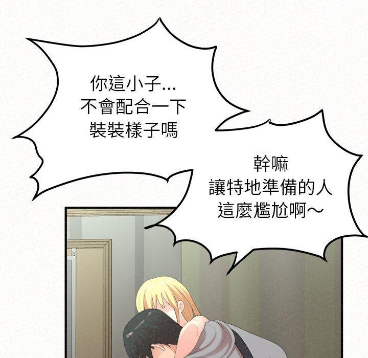 姊姊都哈我 第 43 話 第14页