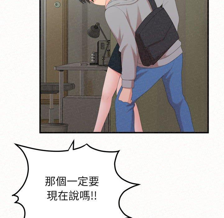 姊姊都哈我 第 43 話 第15页