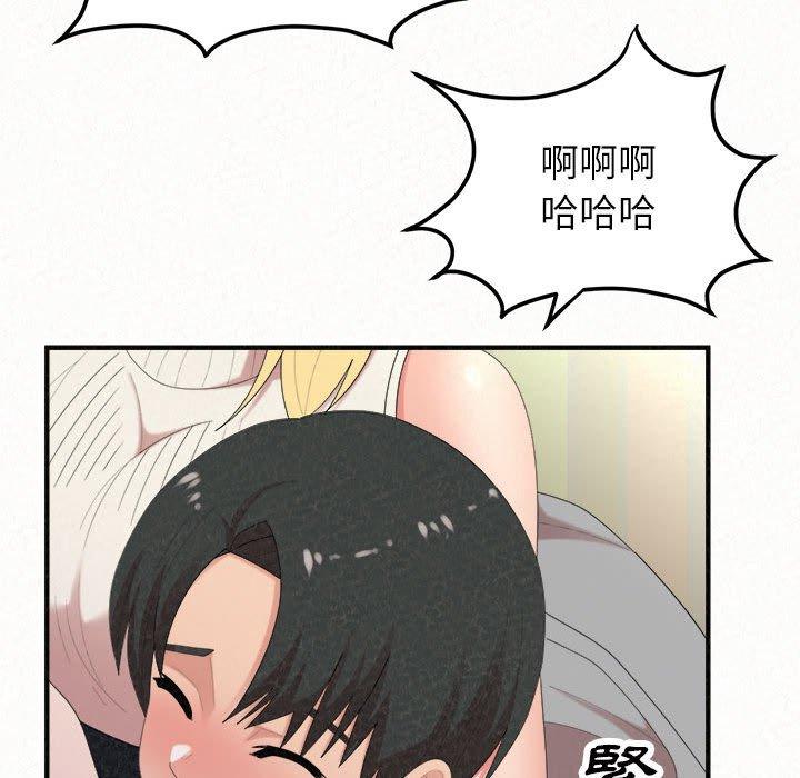 姊姊都哈我 第 43 話 第16页