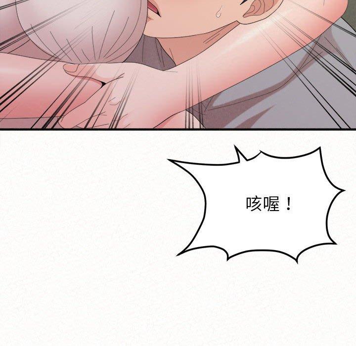 姊姊都哈我 第 43 話 第13页