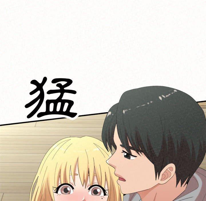 姊姊都哈我 第 43 話 第23页