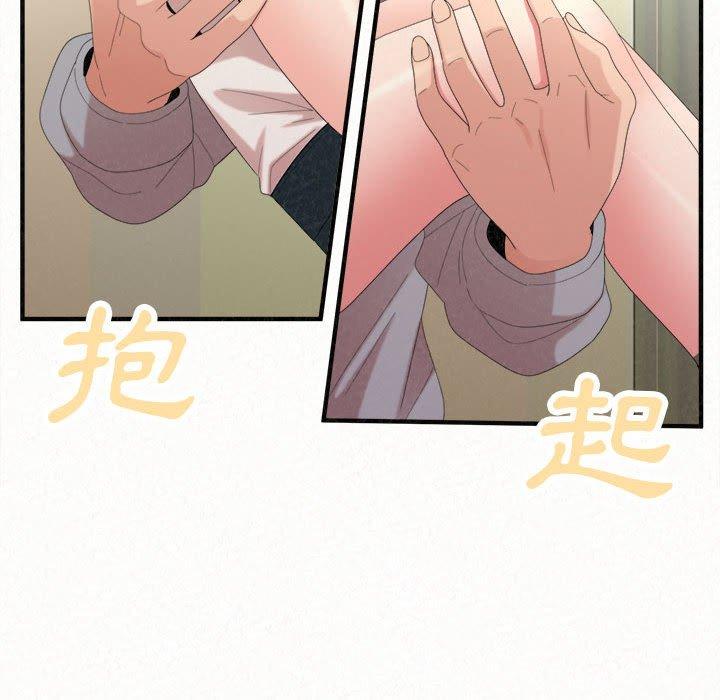 姊姊都哈我 第 43 話 第22页