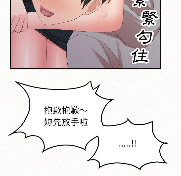 姊姊都哈我 第 43 話 第17页