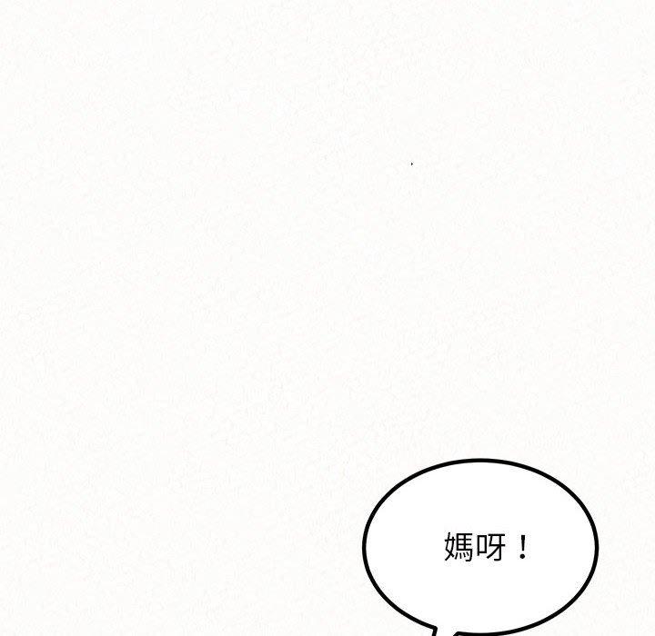 姊姊都哈我 第 43 話 第26页