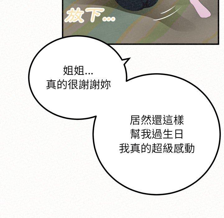 姊姊都哈我 第 43 話 第29页
