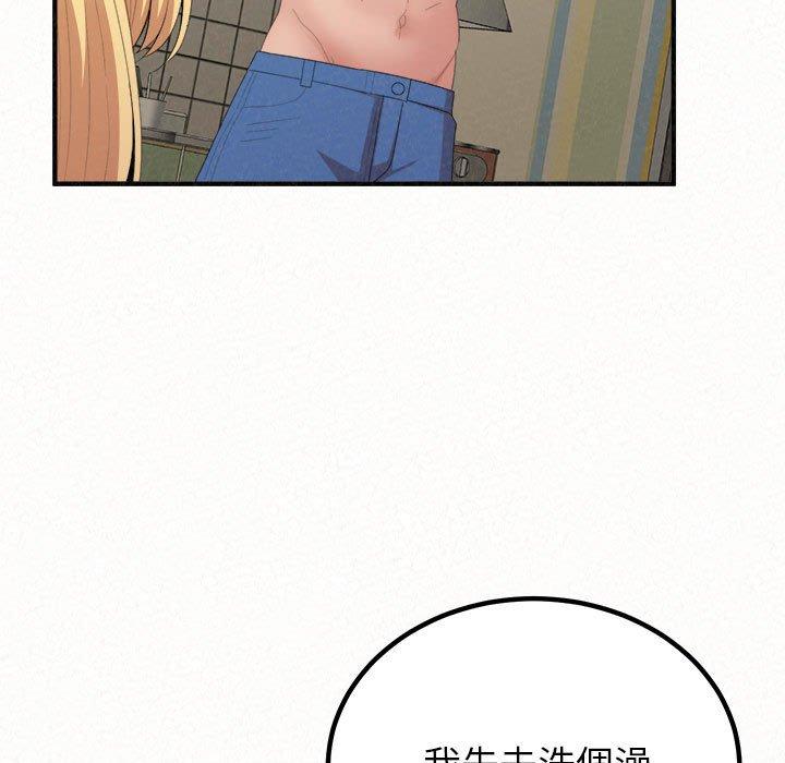 姊姊都哈我 第 43 話 第31页