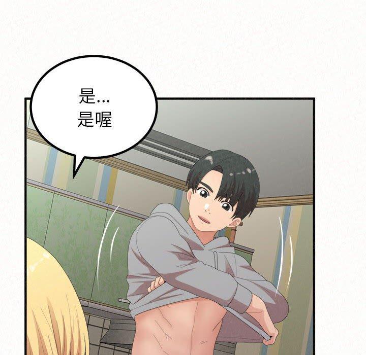 姊姊都哈我 第 43 話 第30页