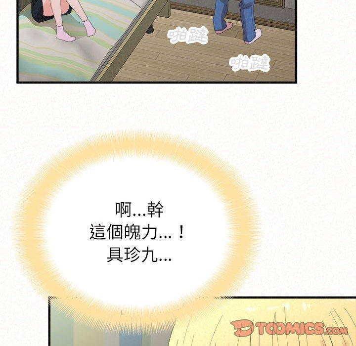 姊姊都哈我 第 43 話 第36页