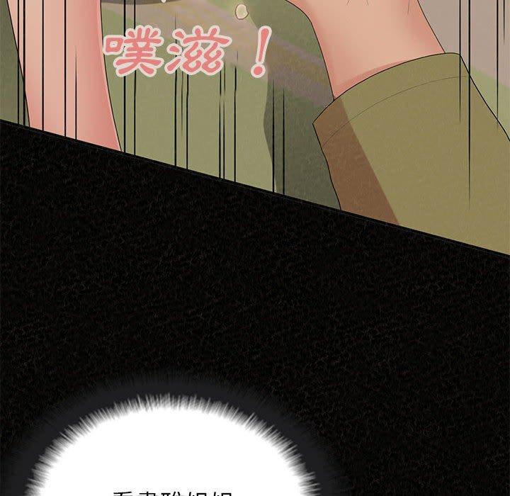 姊姊都哈我 第 43 話 第59页