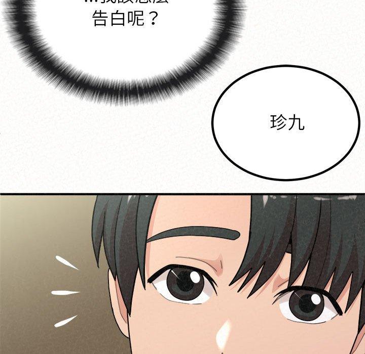 姊姊都哈我 第 43 話 第64页