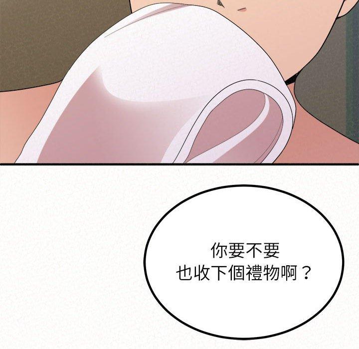 姊姊都哈我 第 43 話 第65页
