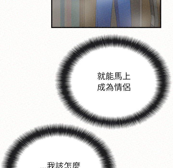 姊姊都哈我 第 43 話 第63页