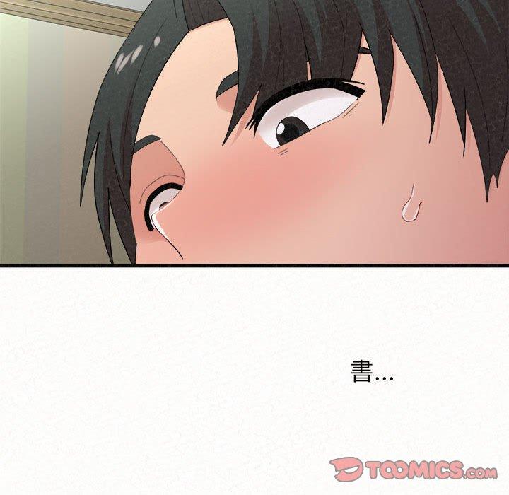 姊姊都哈我 第 43 話 第68页
