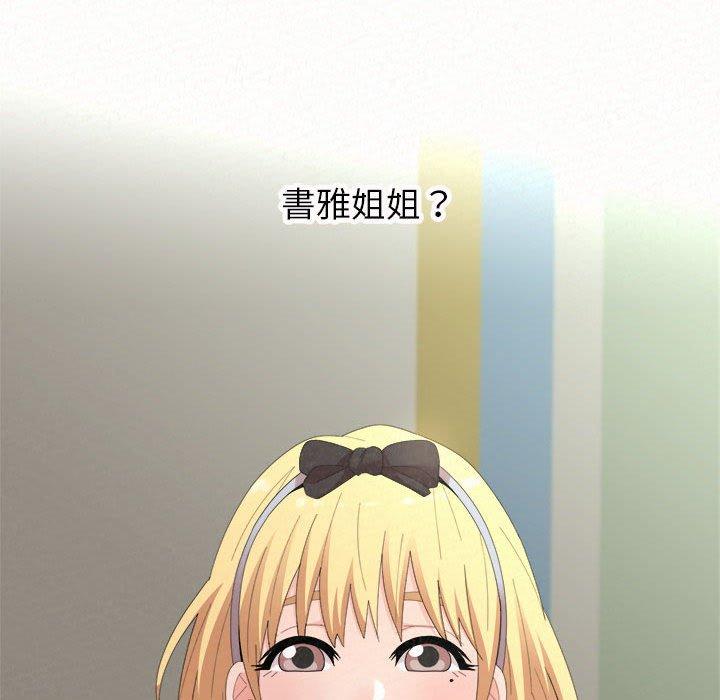 姊姊都哈我 第 43 話 第70页
