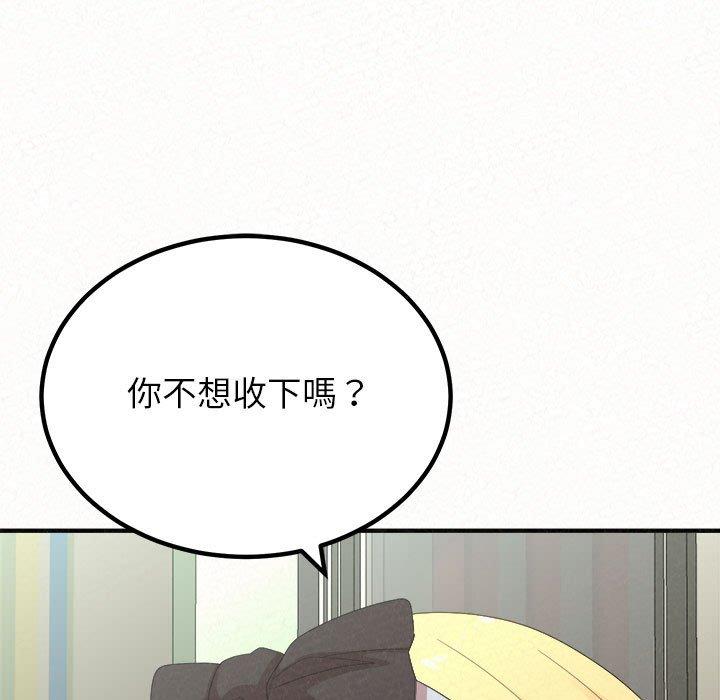 姊姊都哈我 第 43 話 第79页
