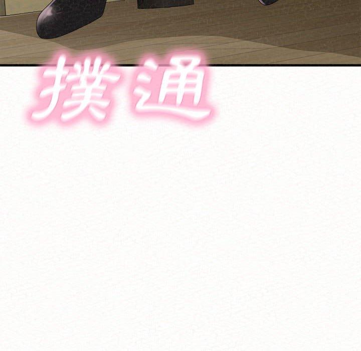 姊姊都哈我 第 43 話 第78页
