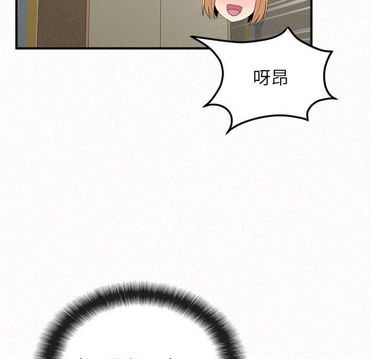 姊姊都哈我 第 43 話 第85页