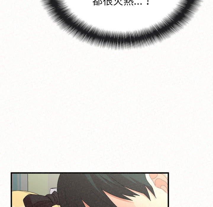 姊姊都哈我 第 43 話 第88页