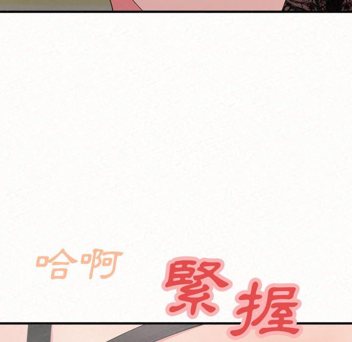 姊姊都哈我 第 43 話 第94页