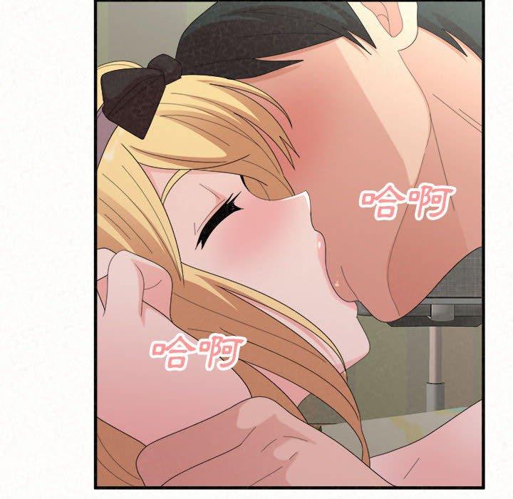 姊姊都哈我 第 43 話 第90页