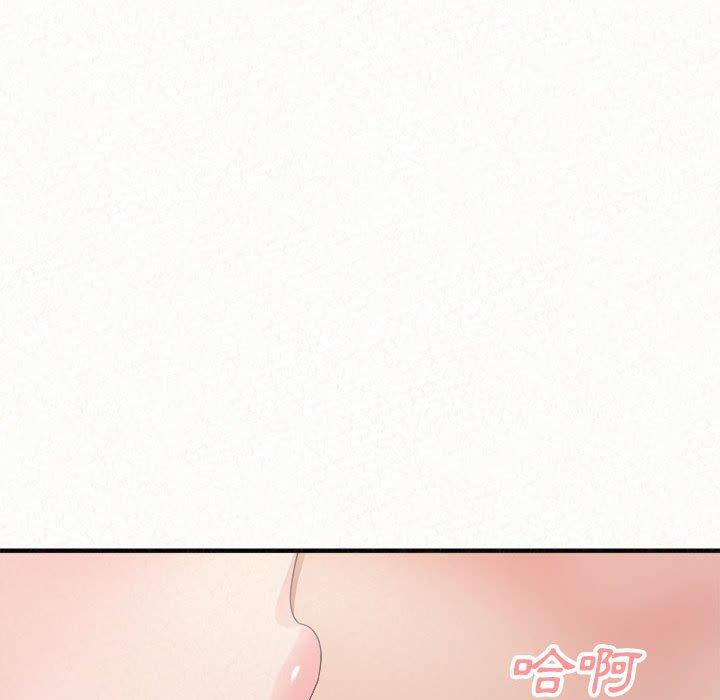 姊姊都哈我 第 43 話 第91页