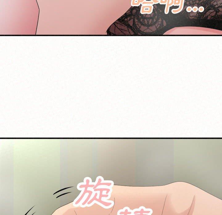 姊姊都哈我 第 43 話 第96页