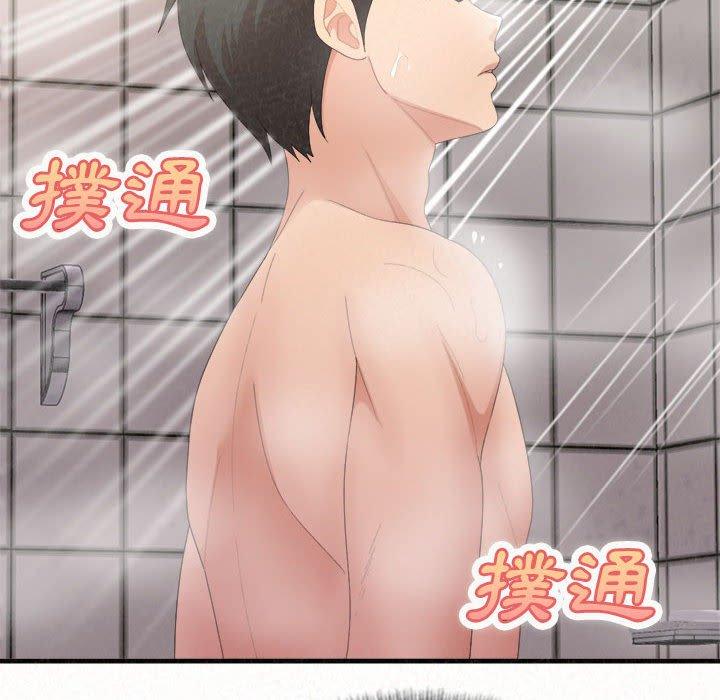 姊姊都哈我 第 43 話 第42页