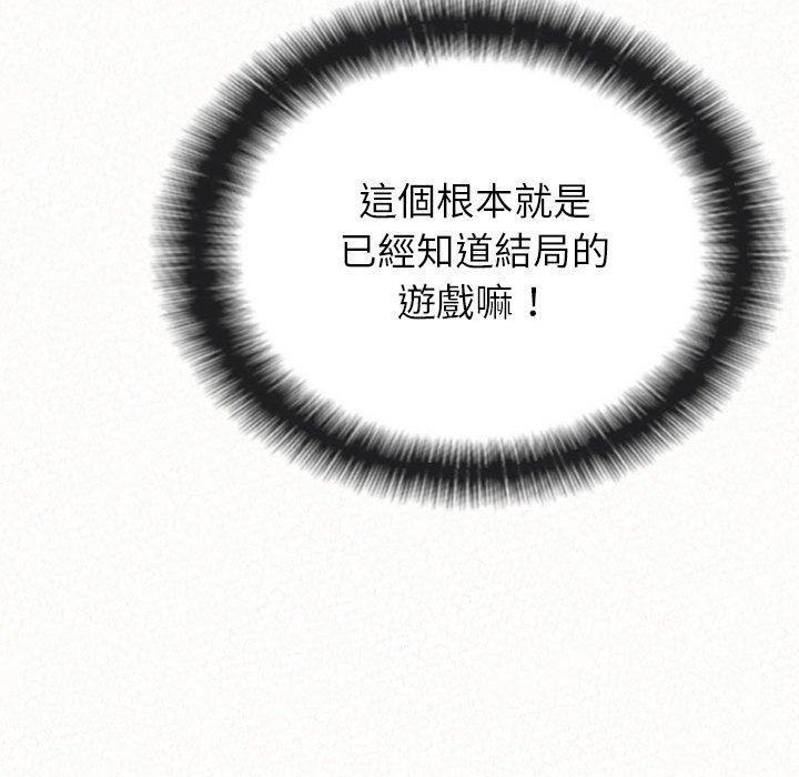 姊姊都哈我 第 43 話 第43页