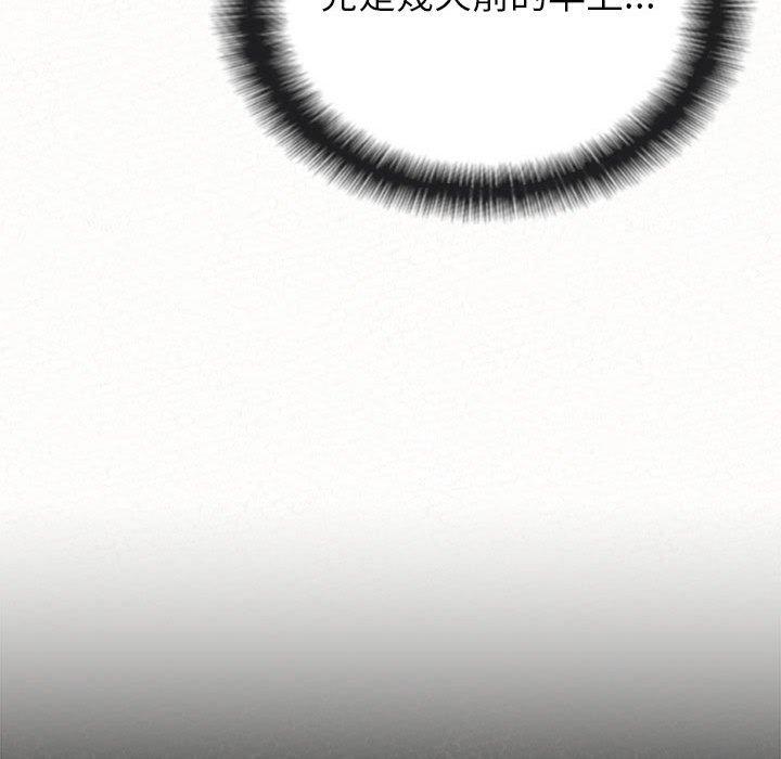 姊姊都哈我 第 43 話 第46页