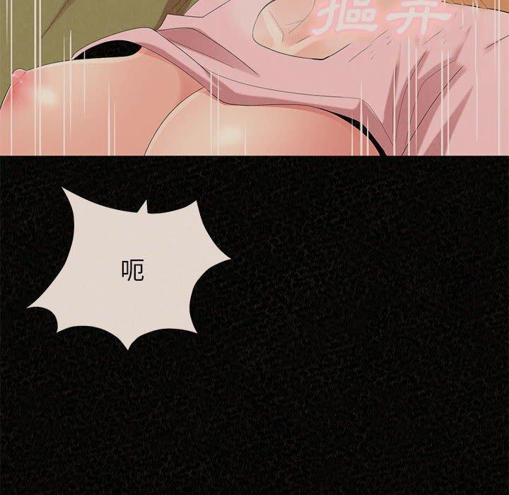 姊姊都哈我 第 43 話 第55页