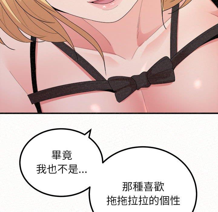 姊姊都哈我 第 43 話 第103页