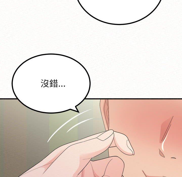 姊姊都哈我 第 43 話 第104页