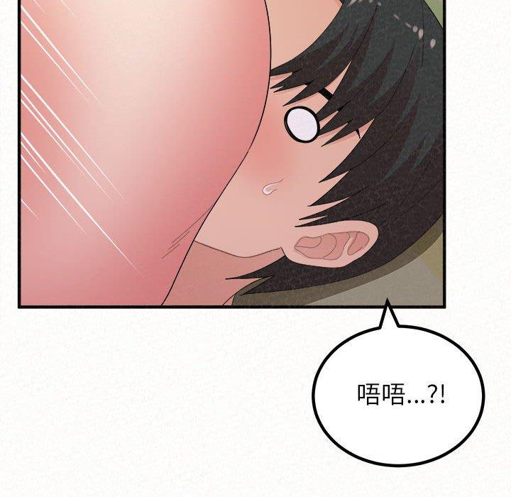 姊姊都哈我 第 43 話 第113页