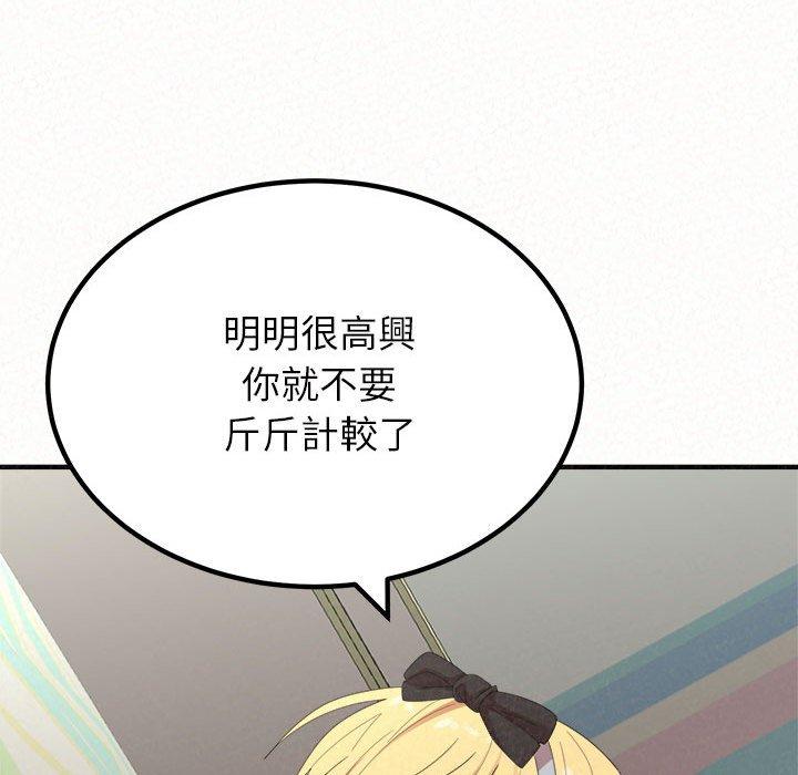 姊姊都哈我 第 43 話 第114页