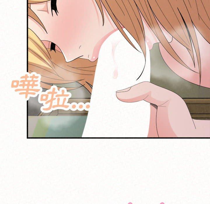 姊姊都哈我 第 43 話 第127页