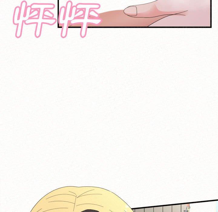 姊姊都哈我 第 43 話 第130页