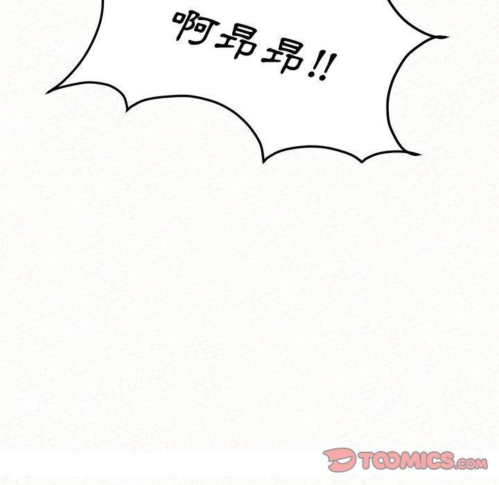 姊姊都哈我 第 43 話 第156页