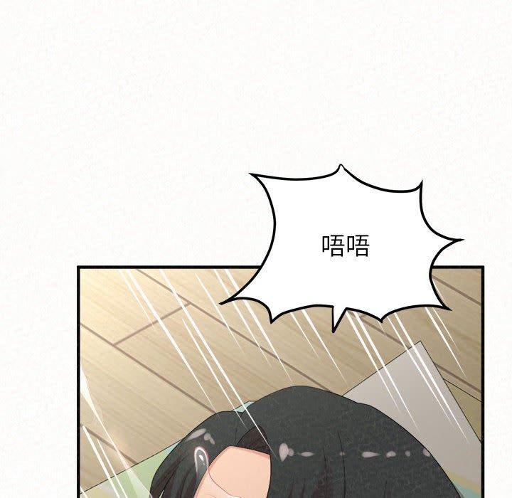 姊姊都哈我 第 43 話 第160页