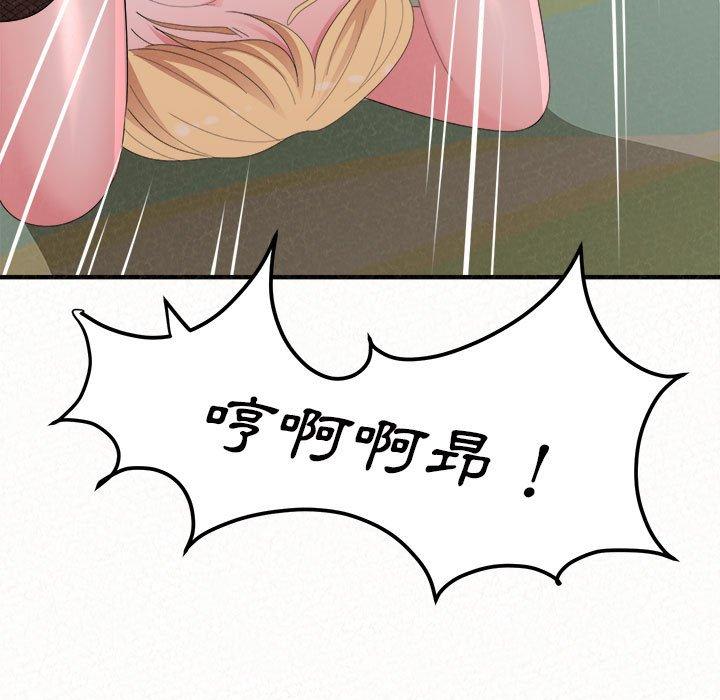 姊姊都哈我 第 43 話 第159页