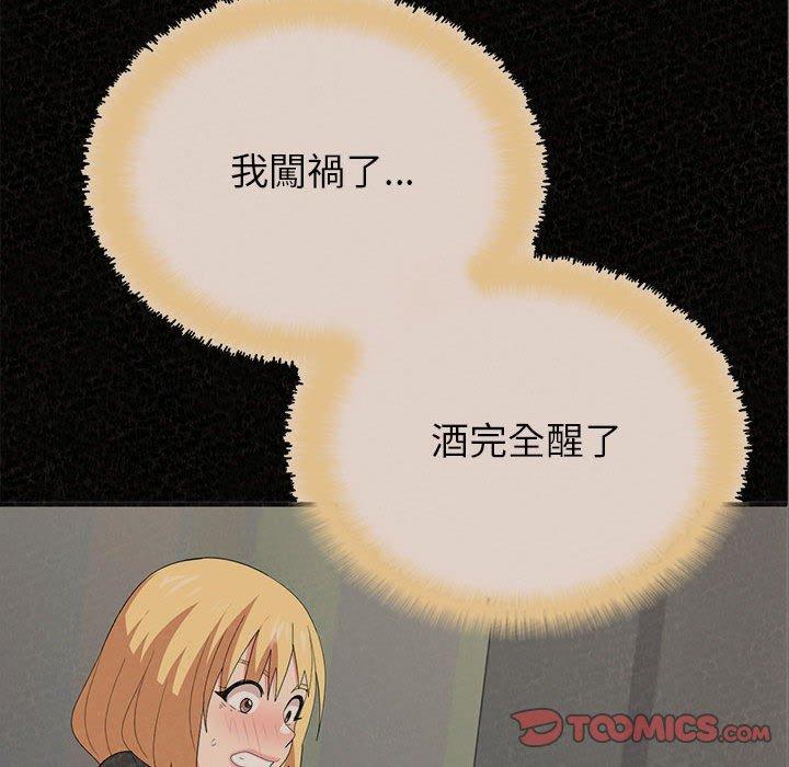 姊姊都哈我 第 43 話 第172页