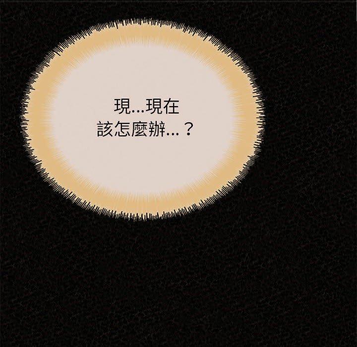 姊姊都哈我 第 43 話 第174页