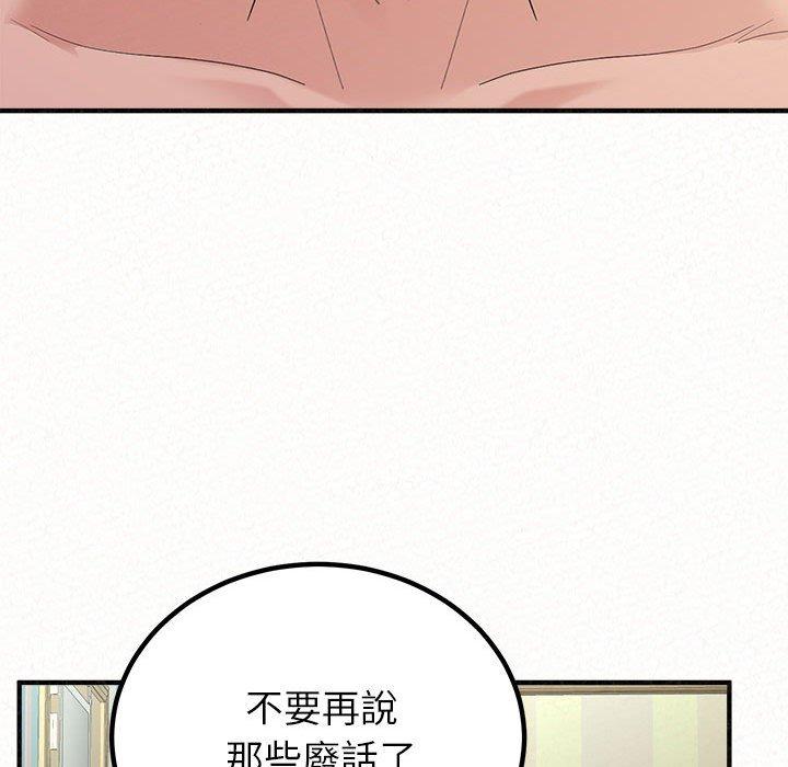 姊姊都哈我 第 43 話 第179页