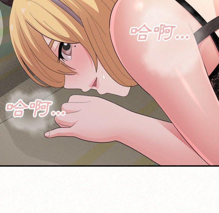 姊姊都哈我 第 43 話 第176页