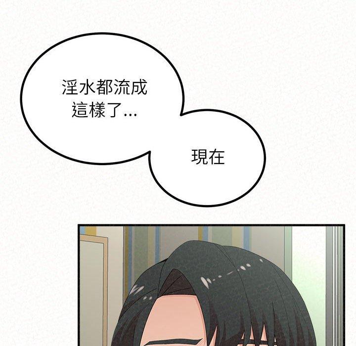 姊姊都哈我 第 43 話 第181页